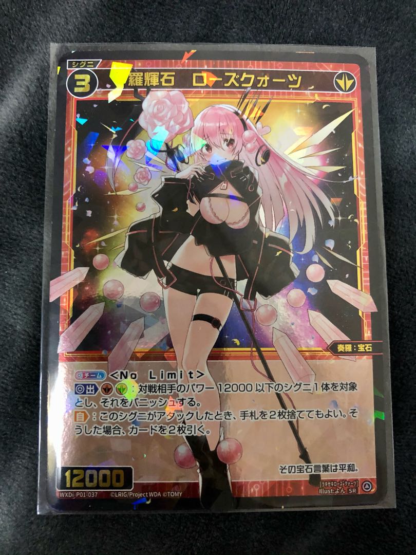 羅輝石 ローズクォーツ SR