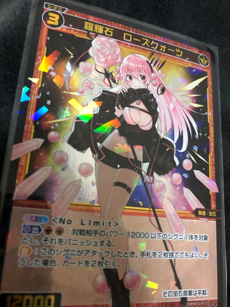 羅輝石 ローズクォーツ SR