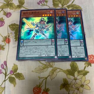 調弦の魔術師 スーパー