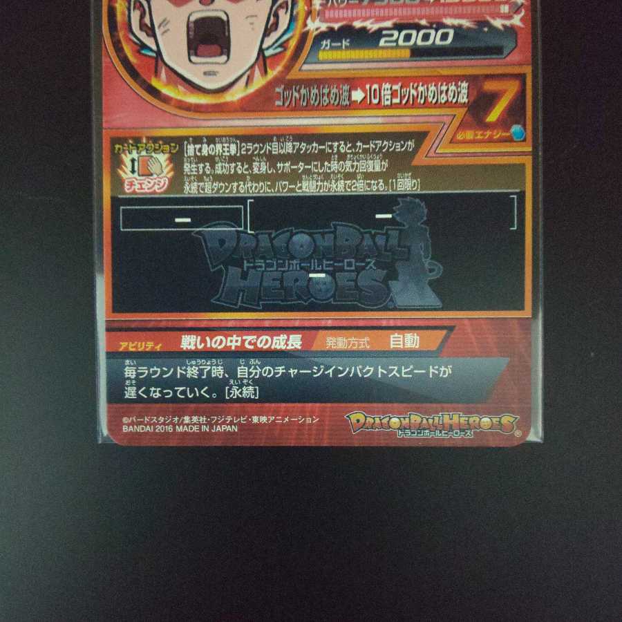 GDM09-35  孫悟空   美品