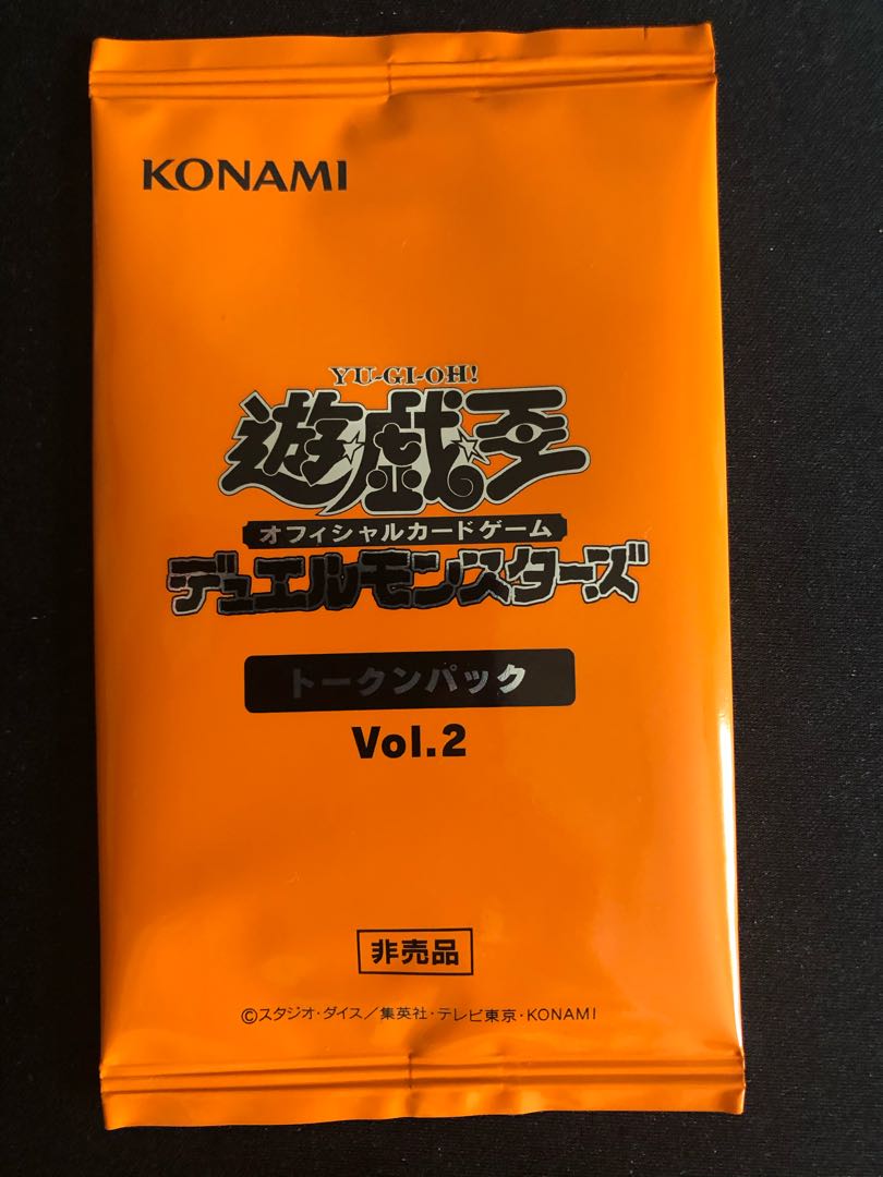 遊戯王 トークンパック vol2