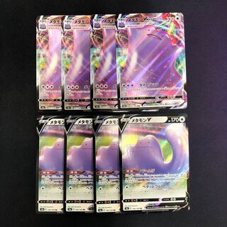 メタモンVMAX RRR メタモンV RR