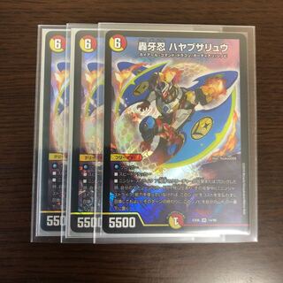 轟牙忍　ハヤブサリュウ　3枚