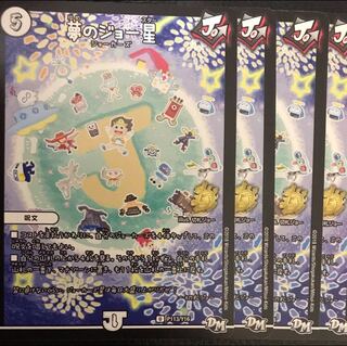 夢のジョー星 プロモ