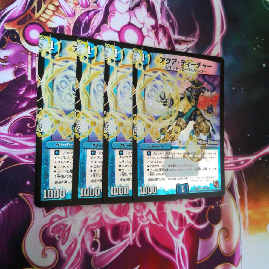 アクア・ティーチャー(MODE CHANGE) 4枚