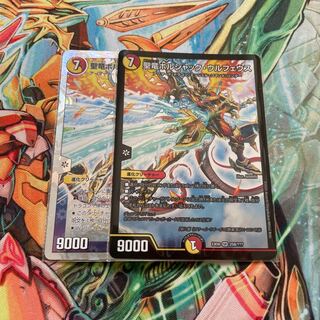 聖竜ボルシャック・ウルフェウス