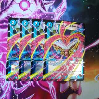 ブレイン・ストーム(MODE CHANGE)　４枚　①