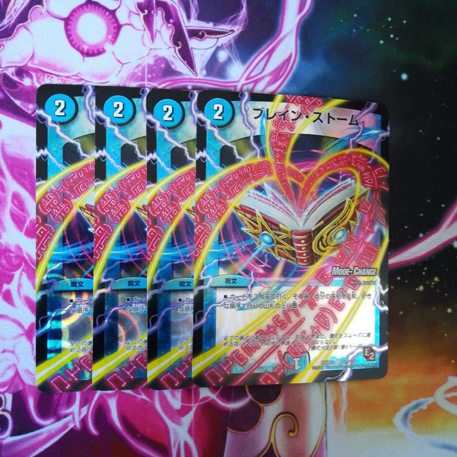 ブレイン・ストーム(MODE CHANGE)　４枚　②