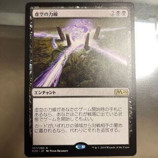 虚空の力線