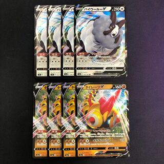 バイウールーV RR タイレーツV RR