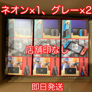 【新品未開封】Nintendo Switch スイッチ ネオン グレー