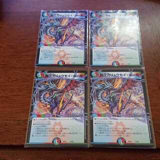 超次元リュウセイ・ホール