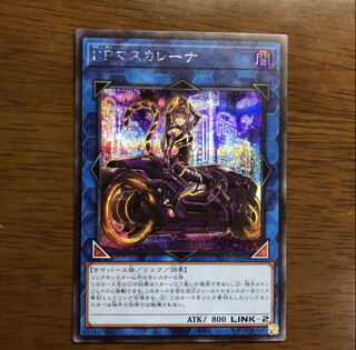 I：Pマスカレーナ（イラスト違い版） シークレットレア　アートコレクション