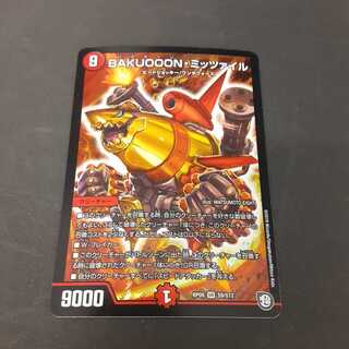 BAKUOOON・ミッツァイル