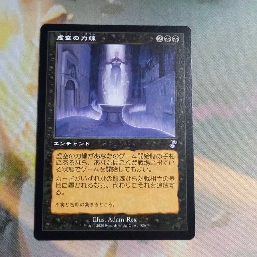 虚空の力線（JP）時のらせんリマスター　ボーナスシート