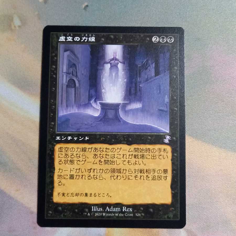 虚空の力線（JP）時のらせんリマスター　ボーナスシート