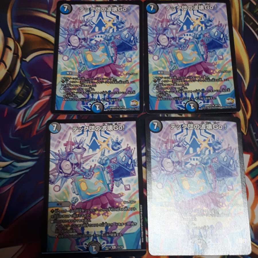 キズあり特価@テック団の破壊GO!