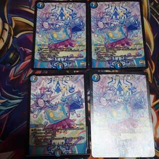 キズあり特価@テック団の破壊GO!