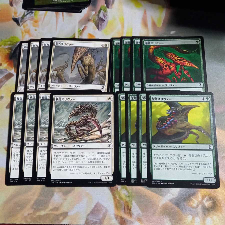 Time Spiral Remastered: A Summary of Four Slivers