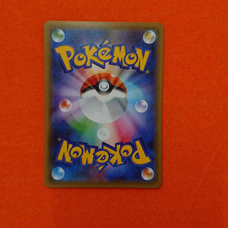 ポケモンカード 活力の壺 Ur の通販 りるトレ Magi トレカ専用フリマアプリ ポケモンカード 活力の壺 Ur の通販 りるトレ Magi トレカ専用フリマアプリ