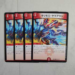 キリモミ・ヤマアラシ