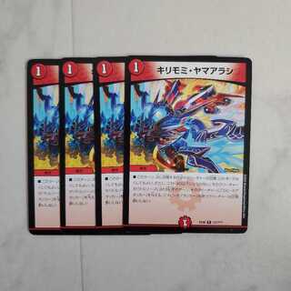 キリモミ・ヤマアラシ