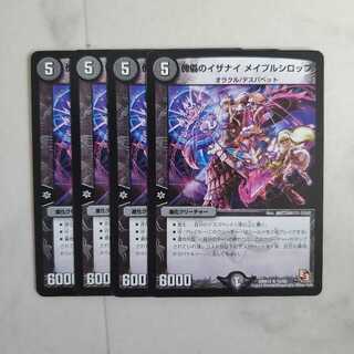 Puppet Izanai Rosa Pull Syrup