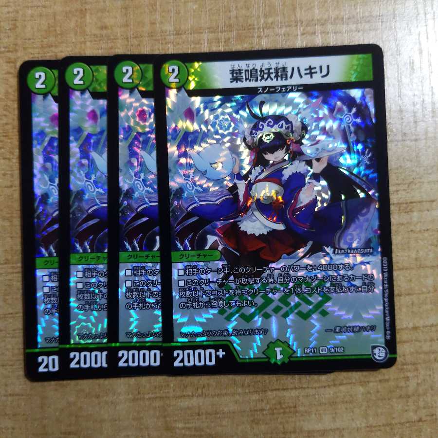 葉鳴妖精ハキリ