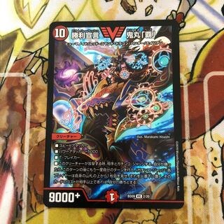 勝利宣言 鬼丸「覇」　折れあり