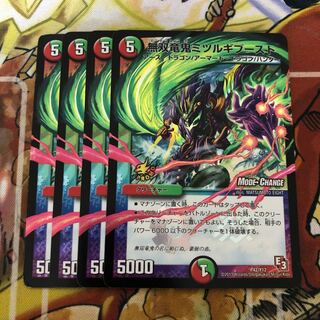 無双竜鬼ミツルギブースト(MODE CHANGE) 4枚セット