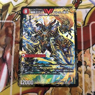 Bakuginoh Sword BATSUGAI BATSUGAI Blade｜Bakuginoh DX BATSUGAI Ginga