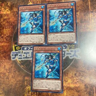 遊戯王★海皇子 ネプトアビス★レア三枚★