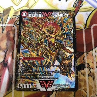 闘将銀河城 ハートバーン｜超戦覇龍 ガイNEXT