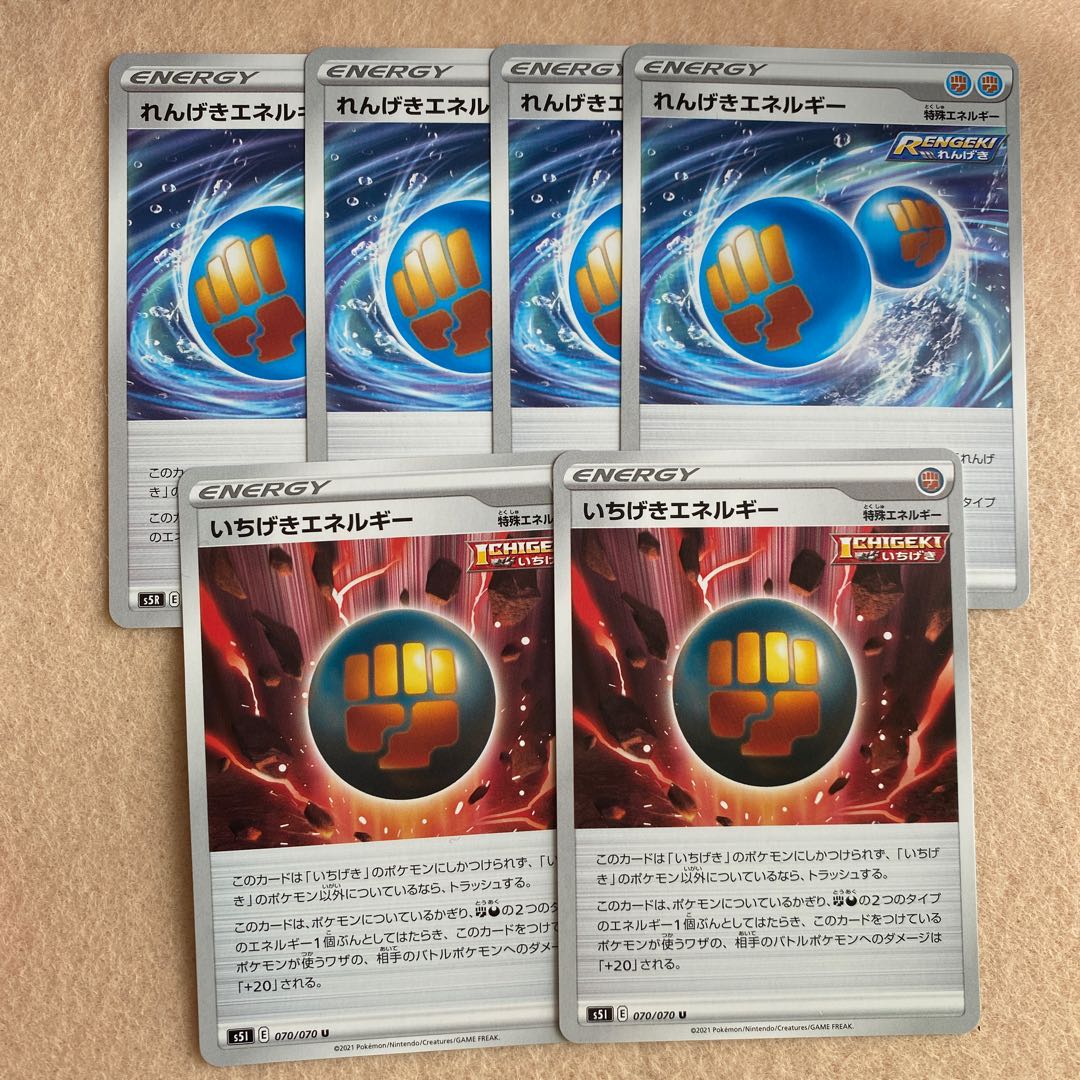 れんげきエネルギー 4枚 いちげきエネルギー 2枚セット