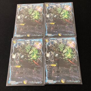 龍覇龍 デッドマン=ザ=オリジン