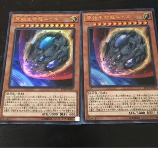原始生命態ニビル ウルトラレア　2枚