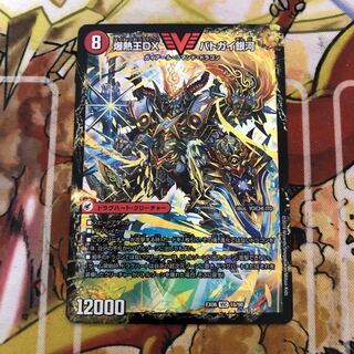 爆銀王剣 バトガイ刃斗｜爆熱王DX バトガイ銀河