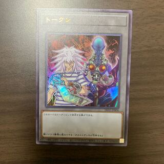Token Yami Bakura Ultra