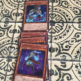 幻影騎士団セット4枚