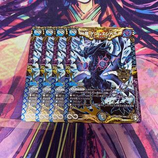 ∞龍 ゲンムエンペラー