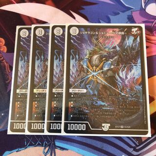 ジョギラゴン&ジョニー -Jの旅路-