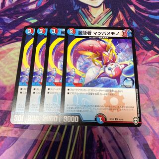 麗泳者 マツバメモノ