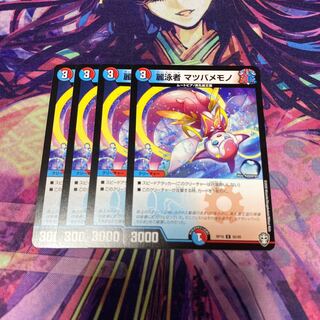 麗泳者 マツバメモノ