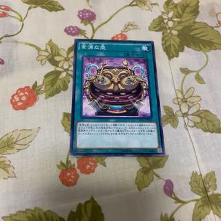 金満な壺