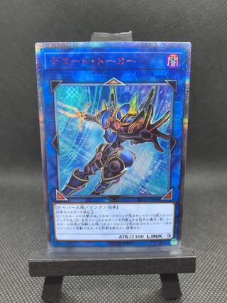 美品◆デコード・トーカー 20thシークレットレア　A064