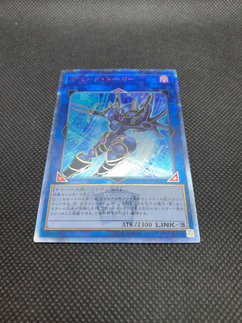 美品◆デコード・トーカー 20thシークレットレア　A064