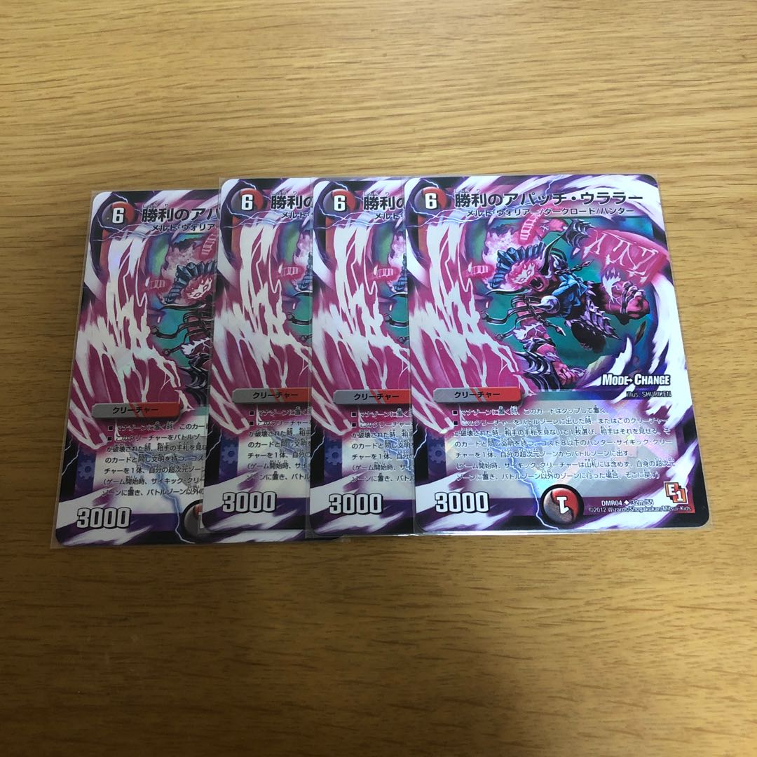 Victory Apache Ullala (MODE CHANGE)