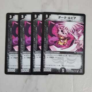 ダーク・ルピア