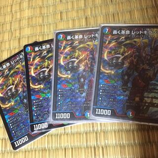 轟く革命 レッドギラゾーン SR 4枚