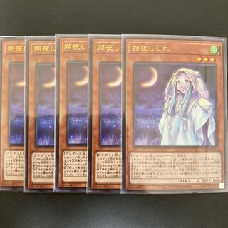 朔夜しぐれ ウルトラレア